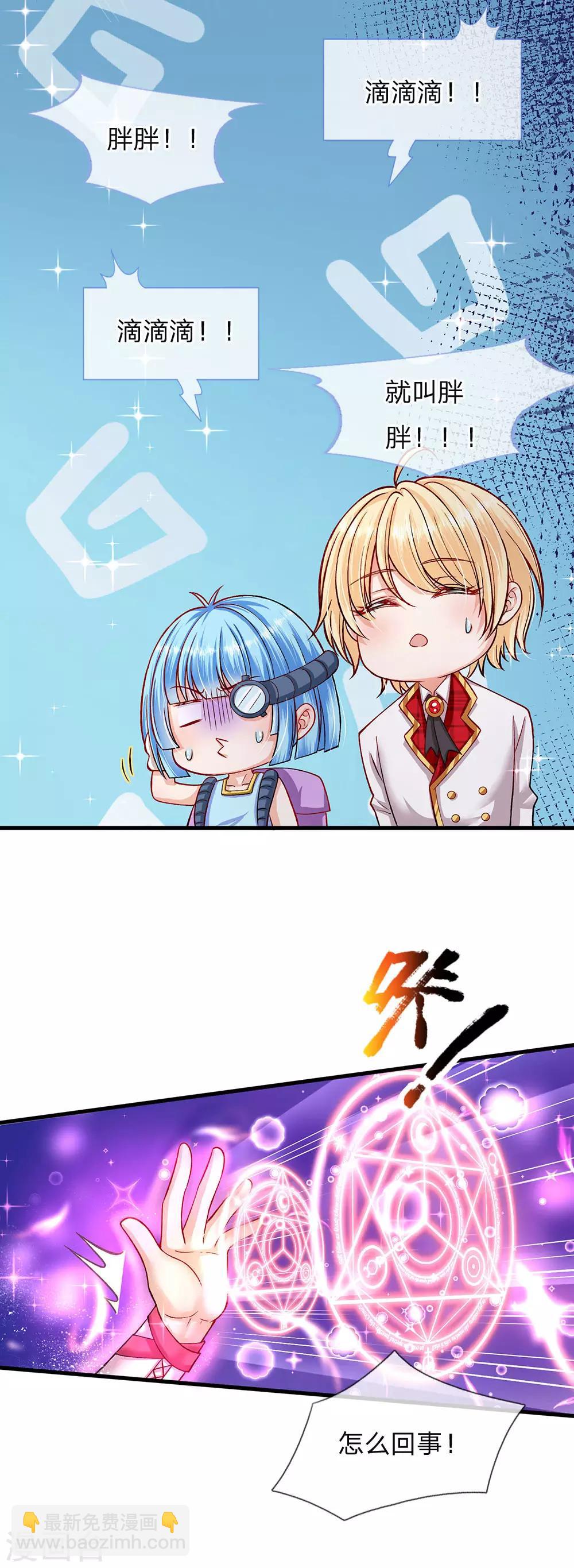 第152话 胖胖！-第154话