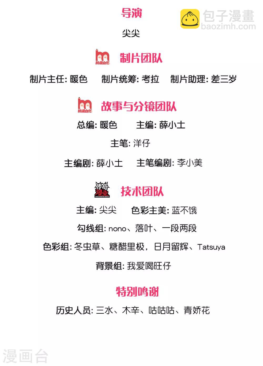 第154话 胖胖最厉害！-第156话
