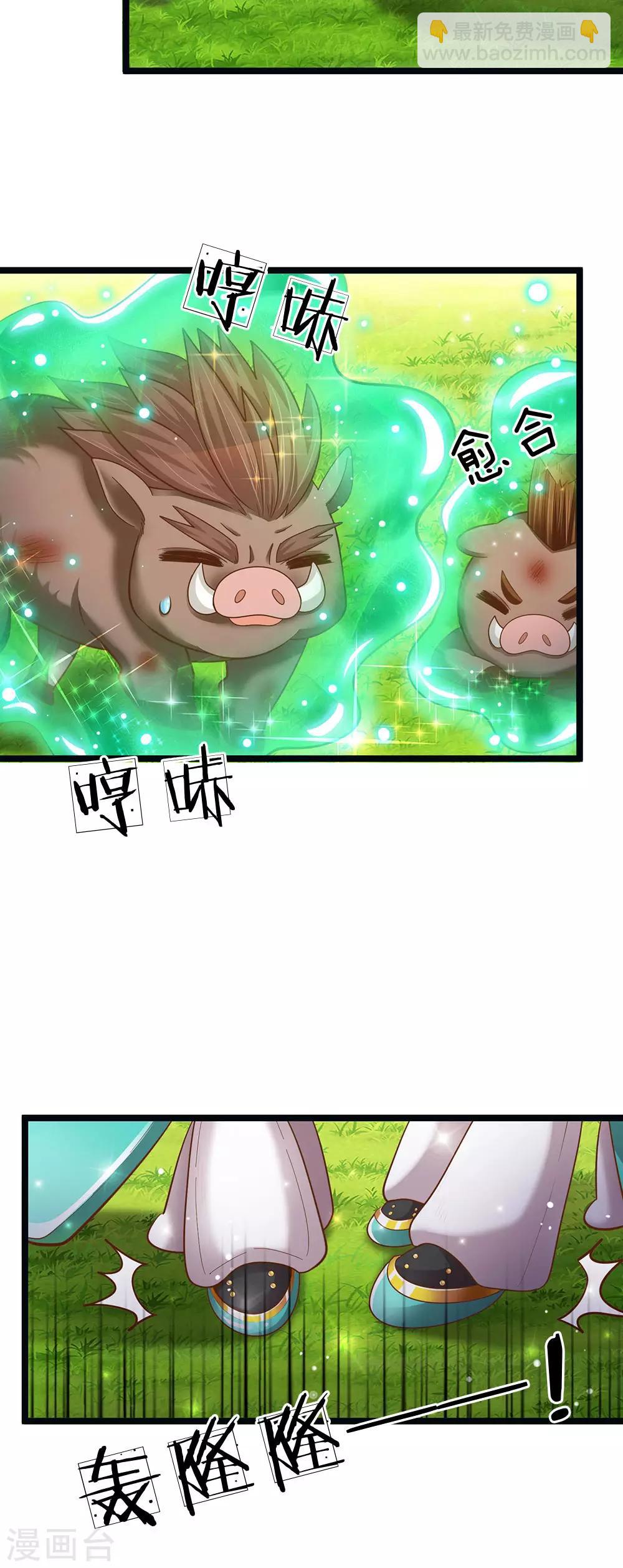第154话 胖胖最厉害！-第156话