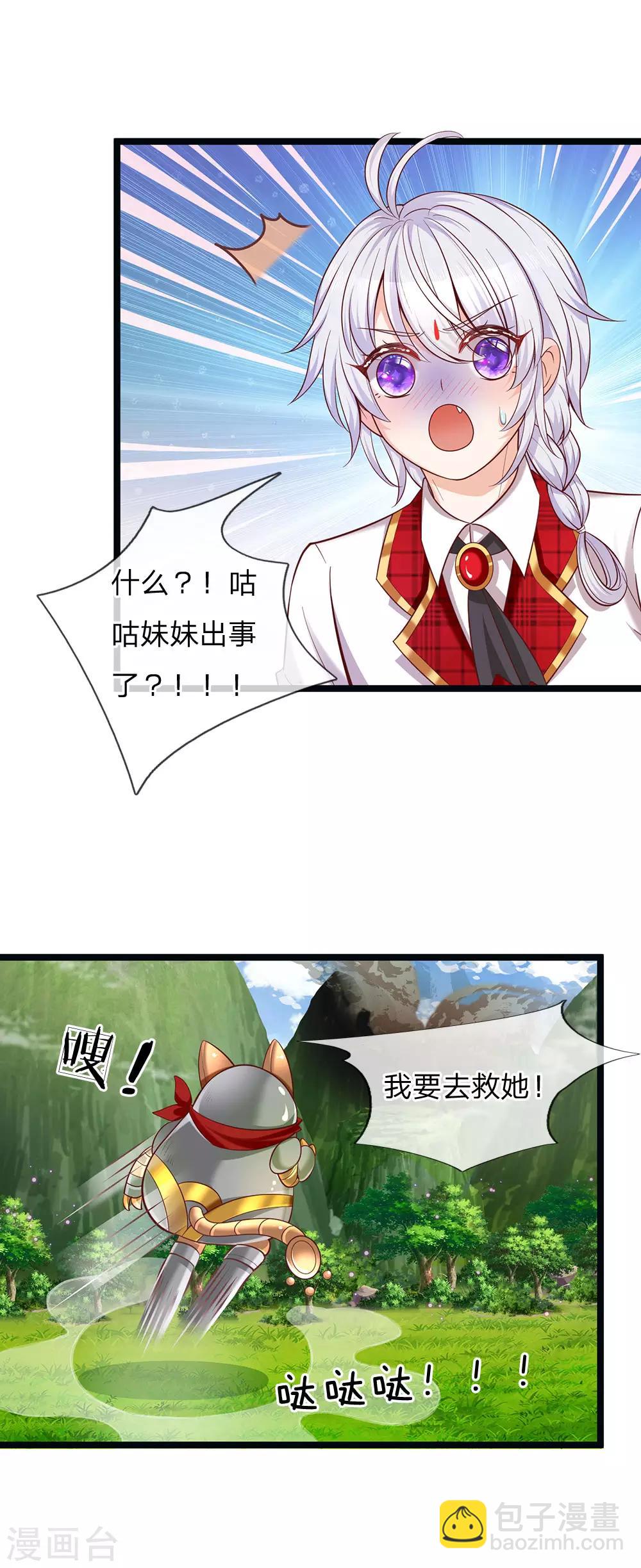 第154话 胖胖最厉害！-第156话