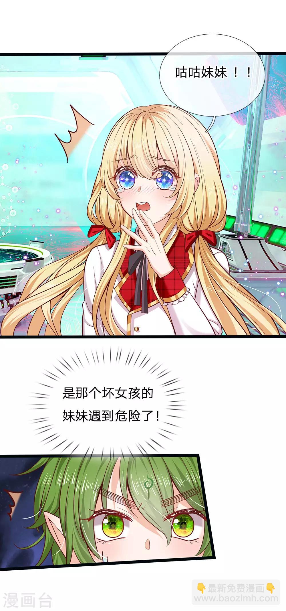 第154话 胖胖最厉害！-第156话