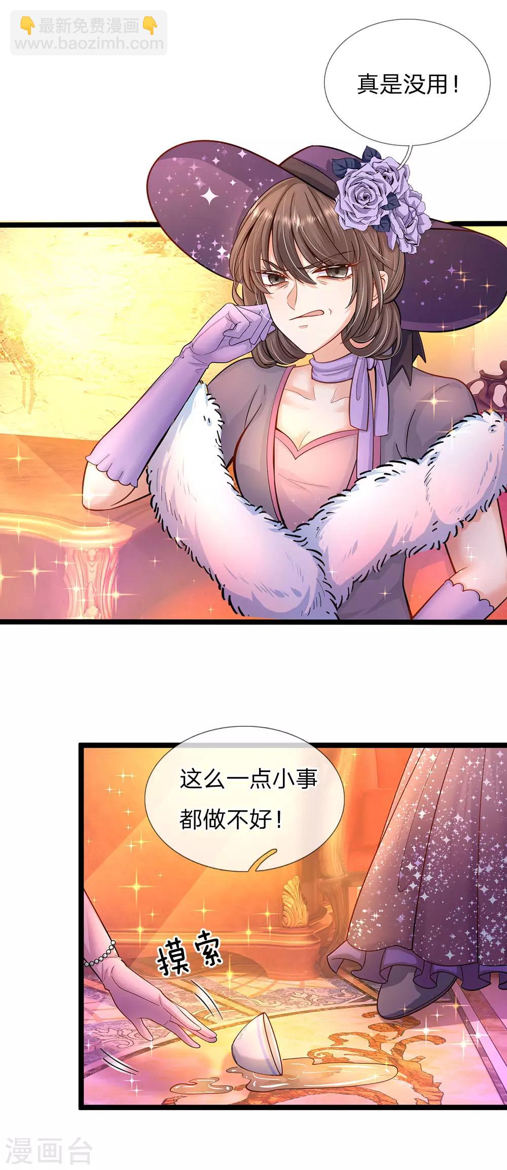 第156话 打人毒舌晦儿最可-第158话