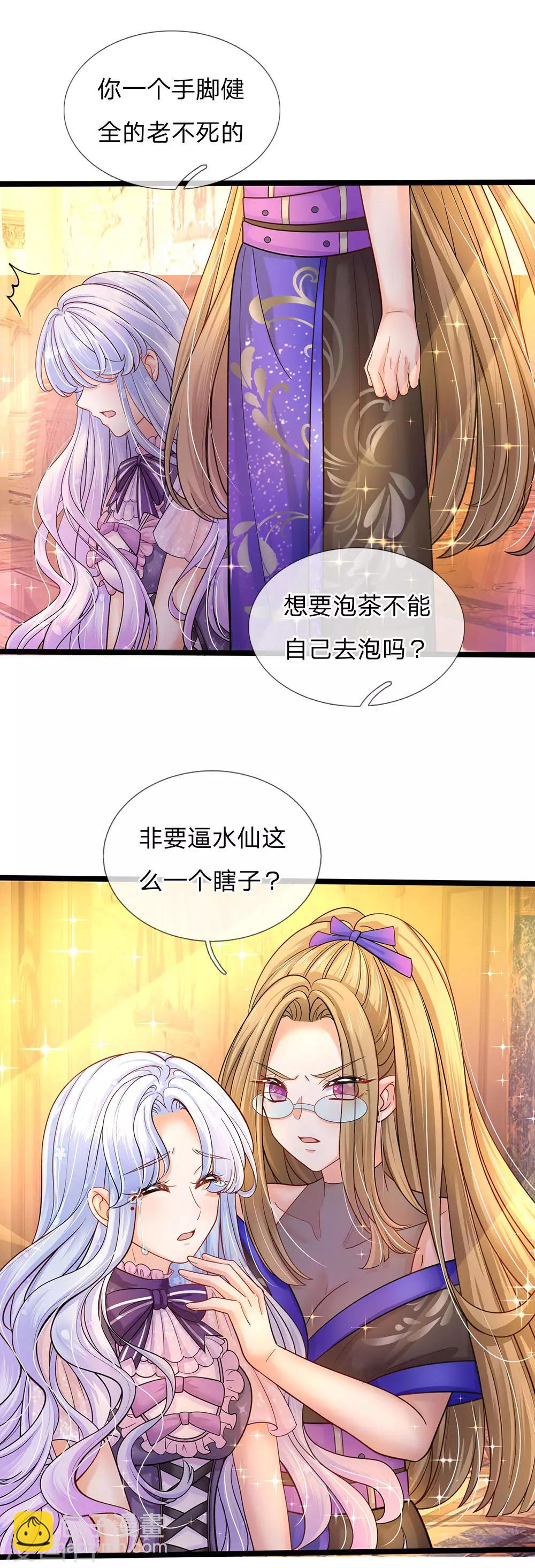 第156话 打人毒舌晦儿最可-第158话