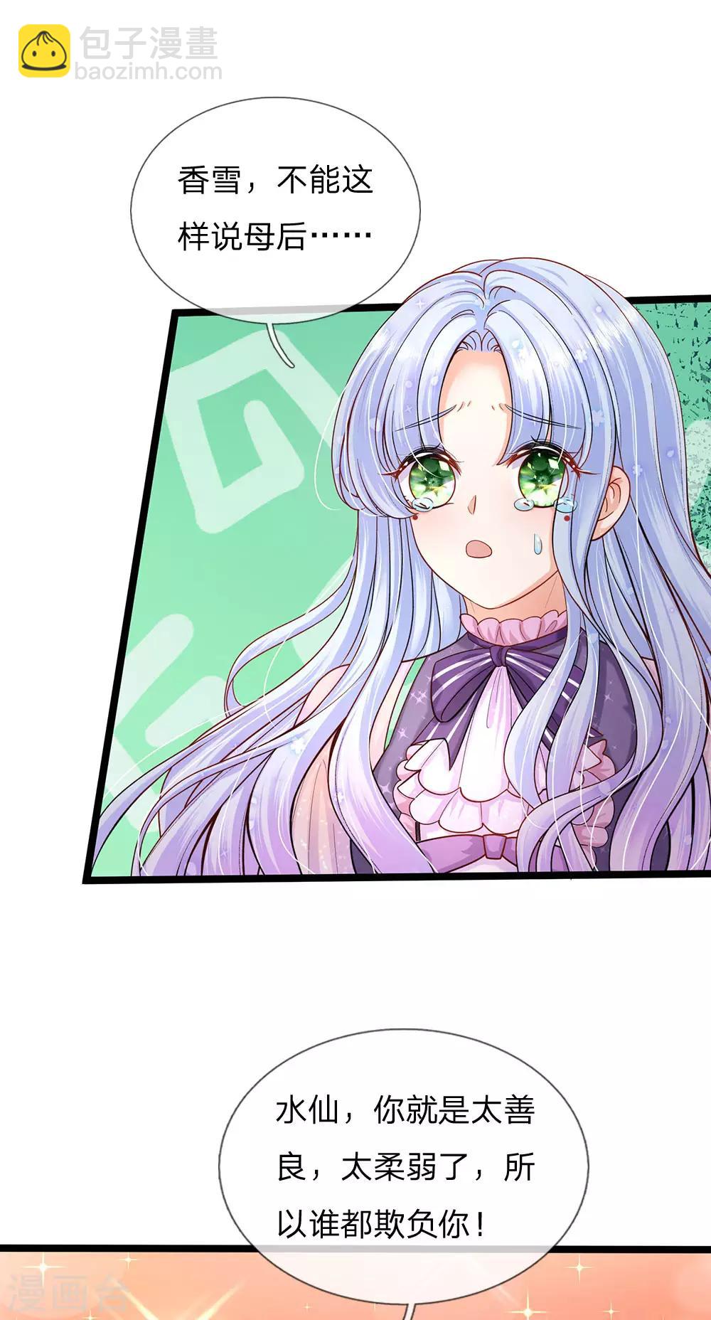 第156话 打人毒舌晦儿最可-第158话