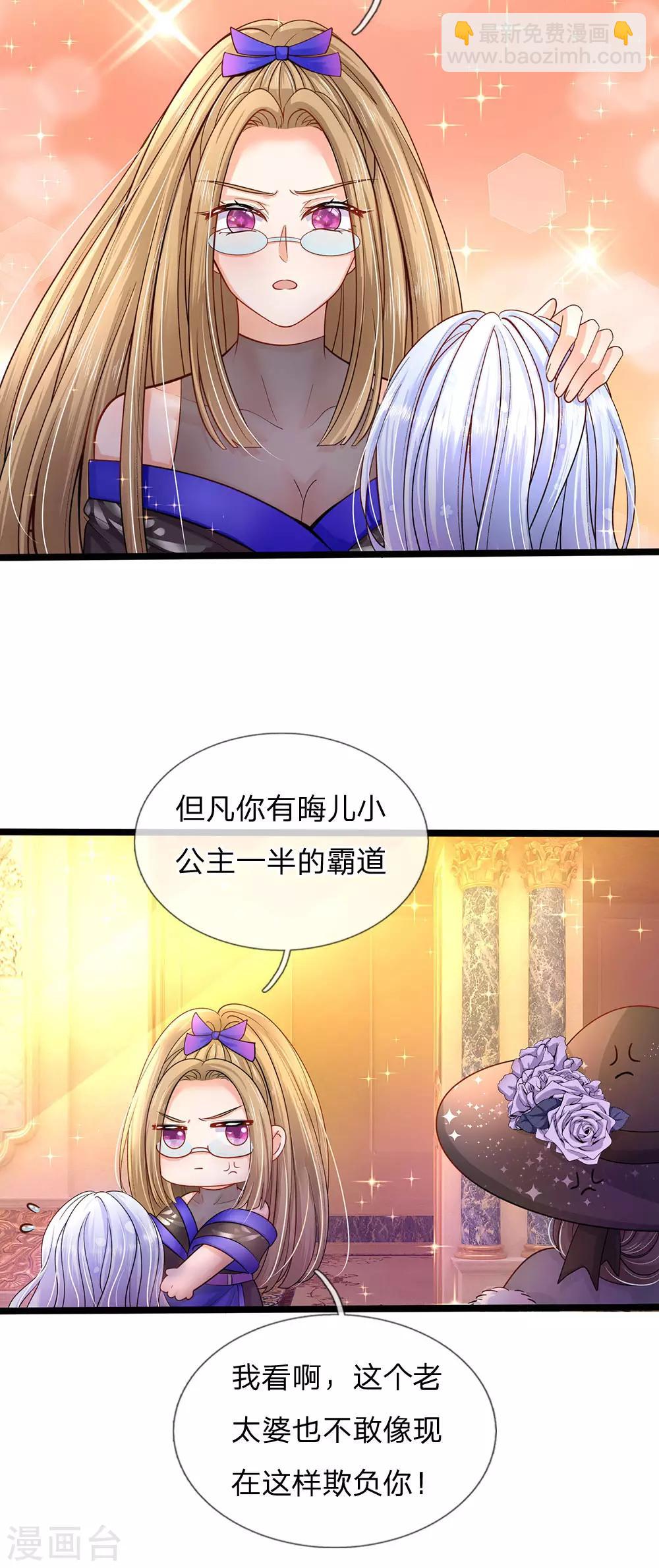 第156话 打人毒舌晦儿最可-第158话