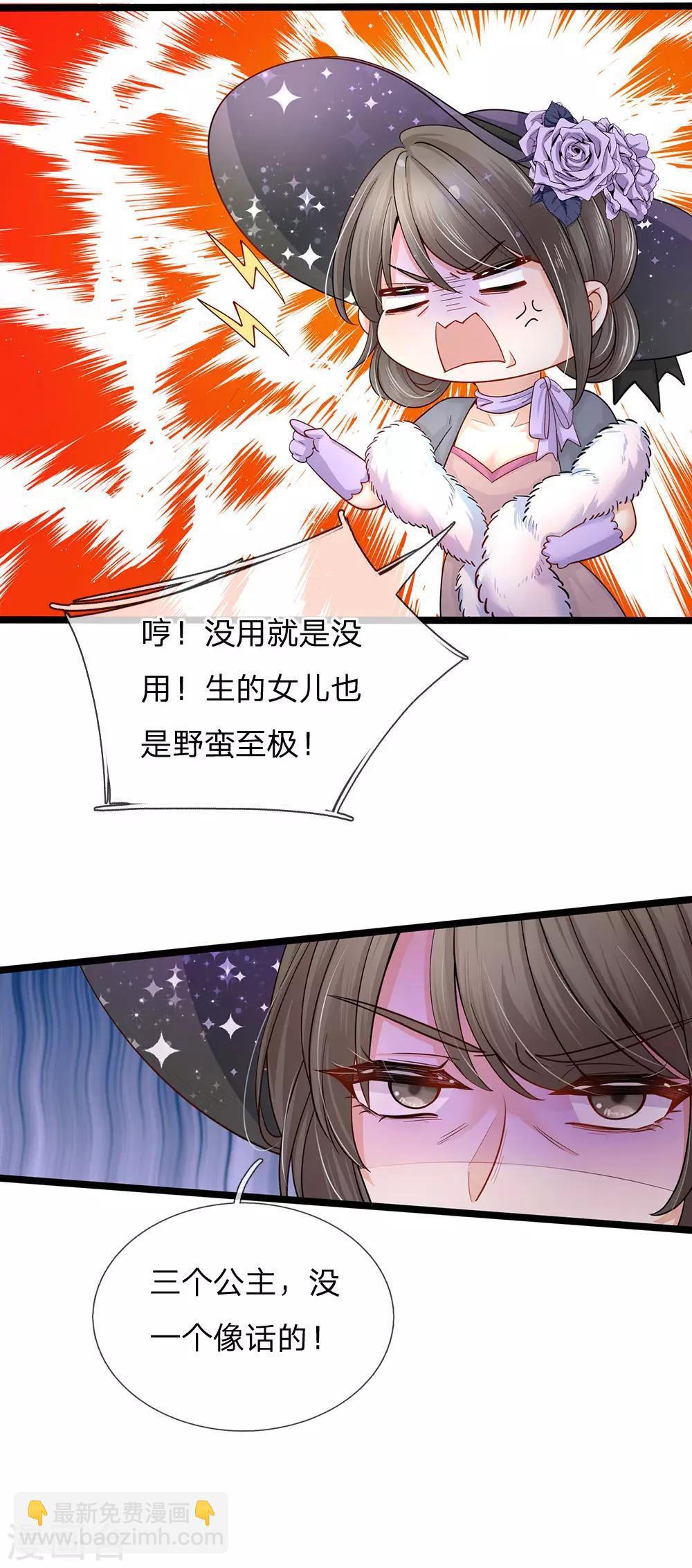 第156话 打人毒舌晦儿最可-第158话