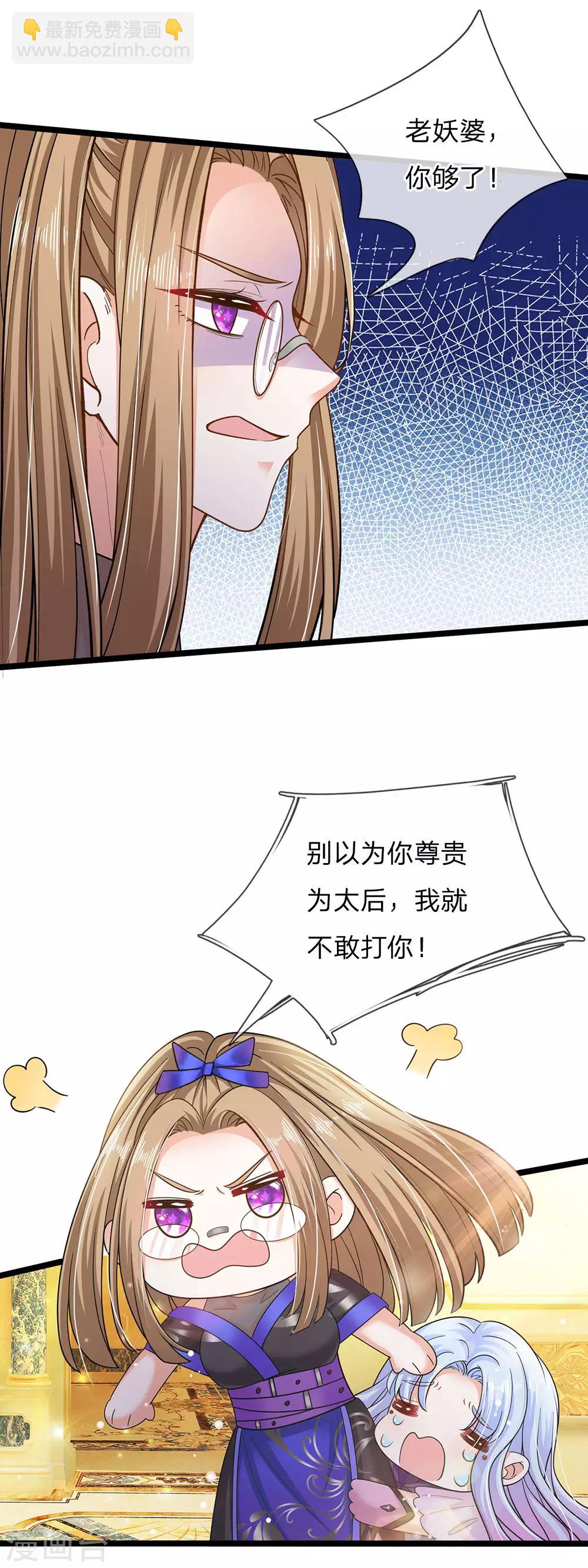 第156话 打人毒舌晦儿最可-第158话