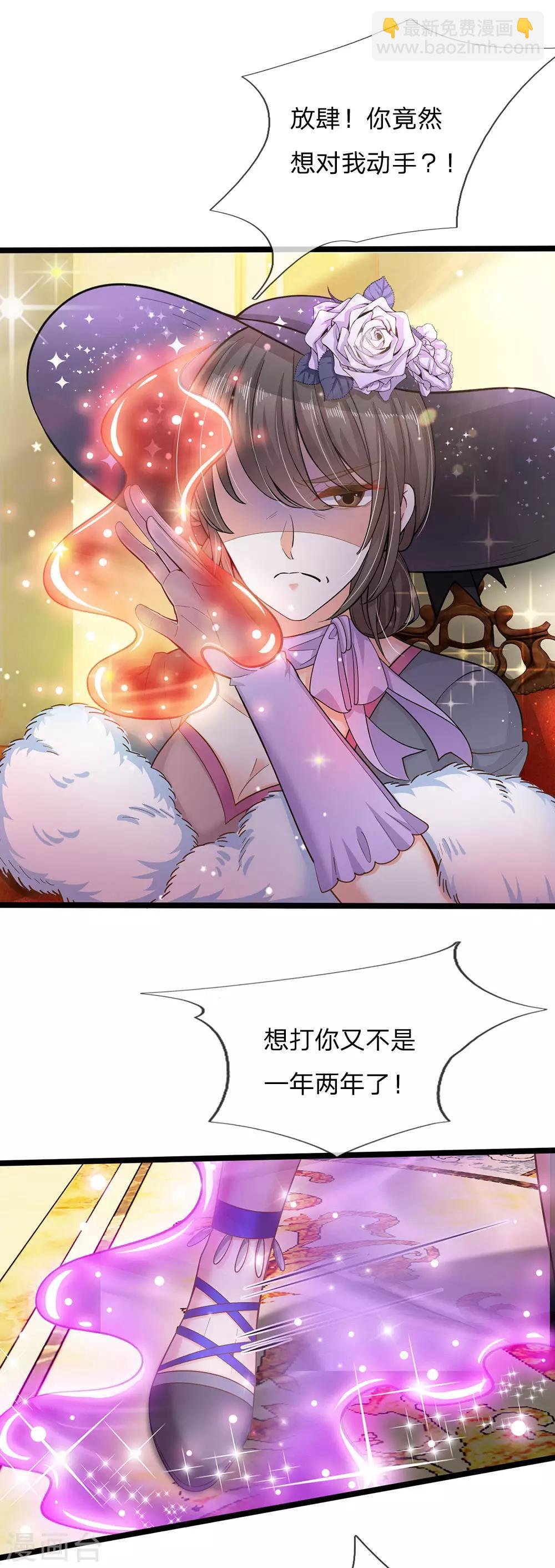 第156话 打人毒舌晦儿最可-第158话