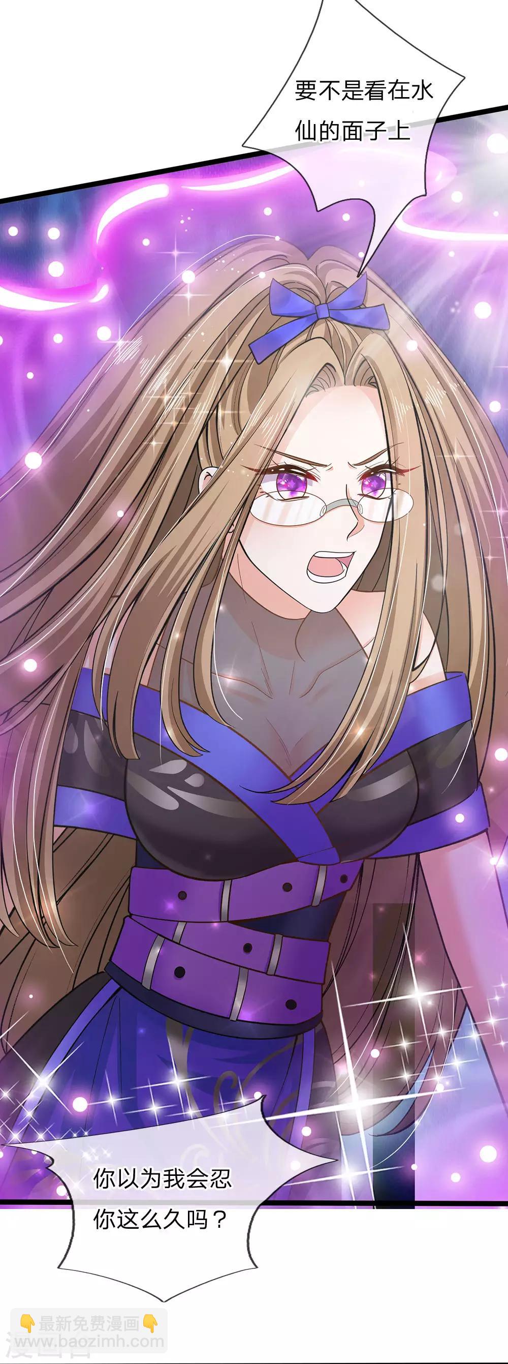 第156话 打人毒舌晦儿最可-第158话