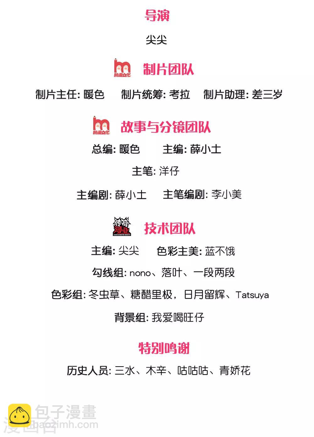 第156话 打人毒舌晦儿最可-第158话