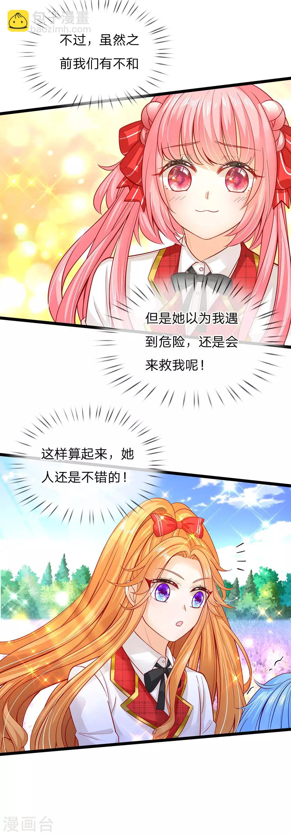 第156话 打人毒舌晦儿最可-第158话