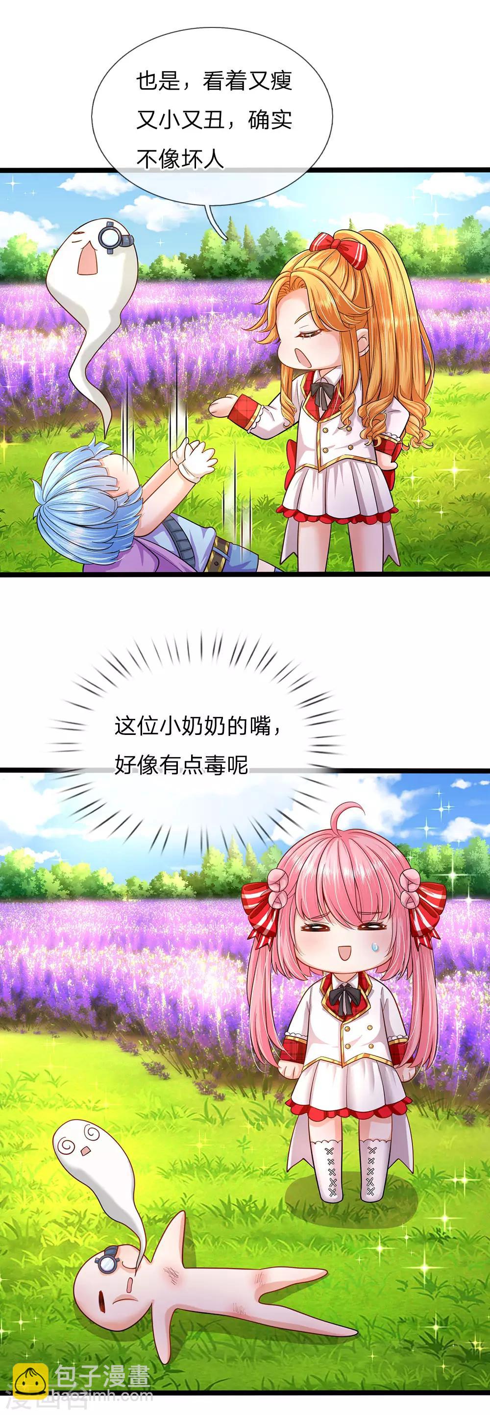 第156话 打人毒舌晦儿最可-第158话