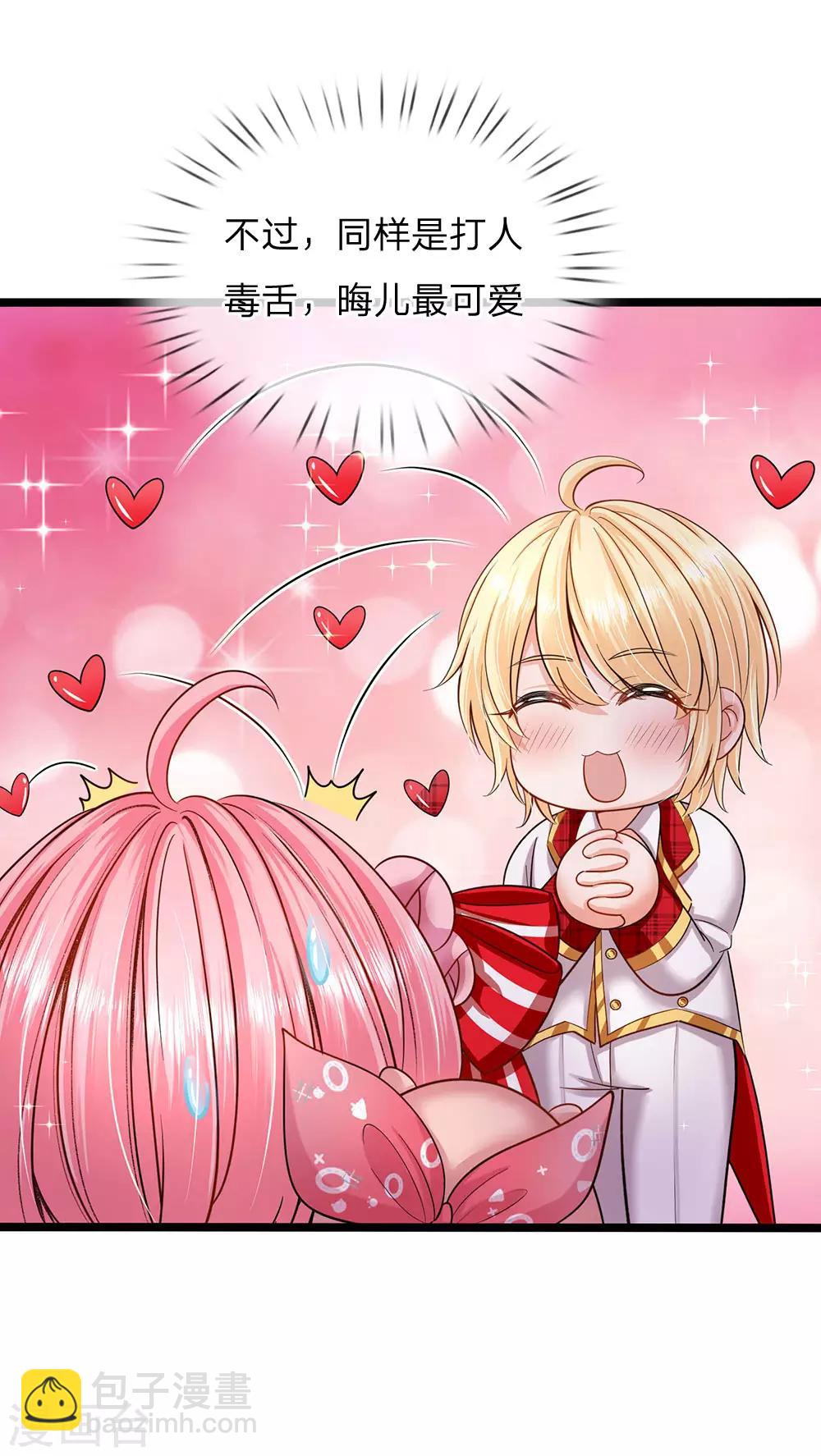 第156话 打人毒舌晦儿最可-第158话