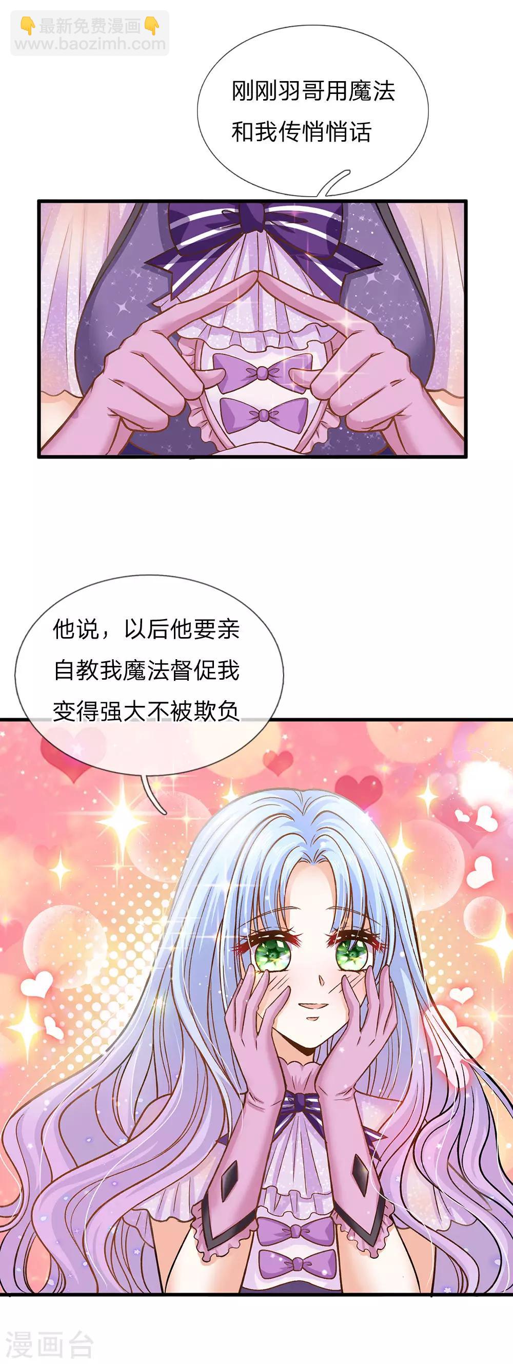 第158话 老娘教你学魔法！-第160话