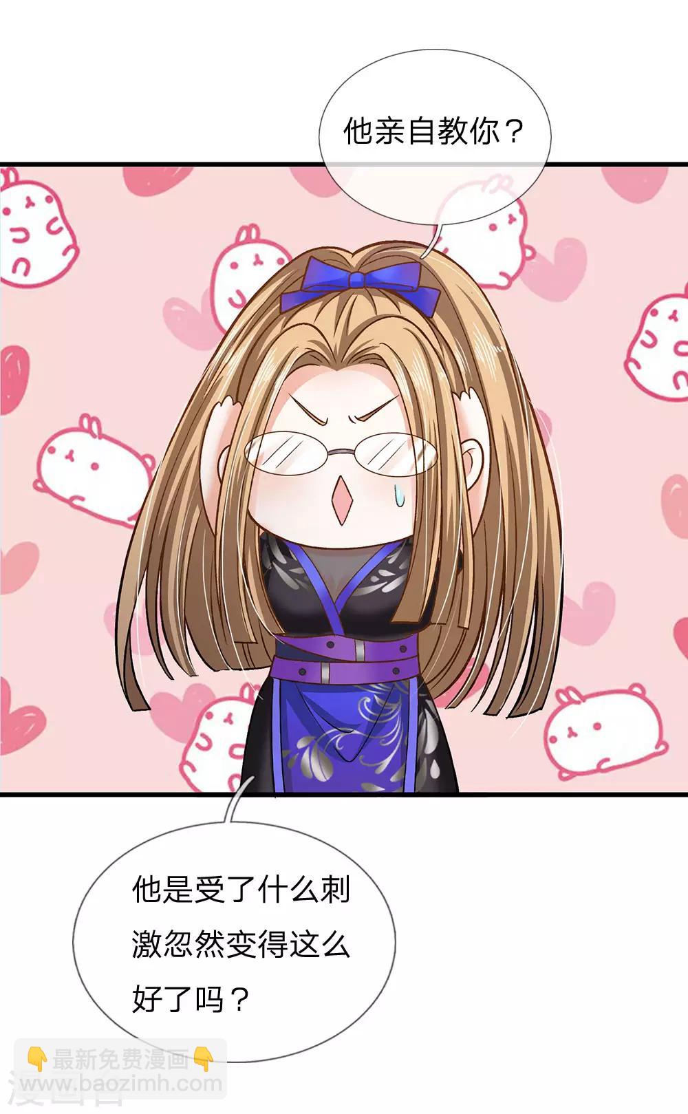 第158话 老娘教你学魔法！-第160话