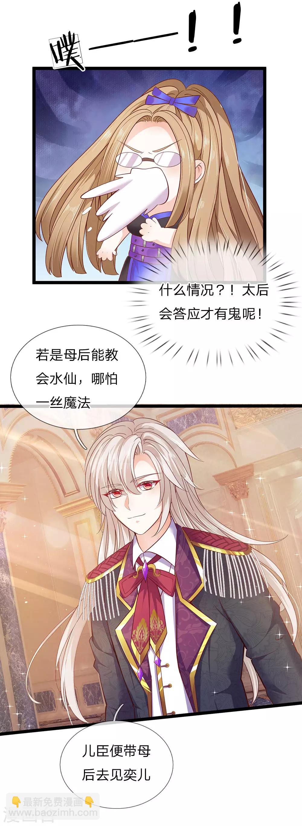 第158话 老娘教你学魔法！-第160话