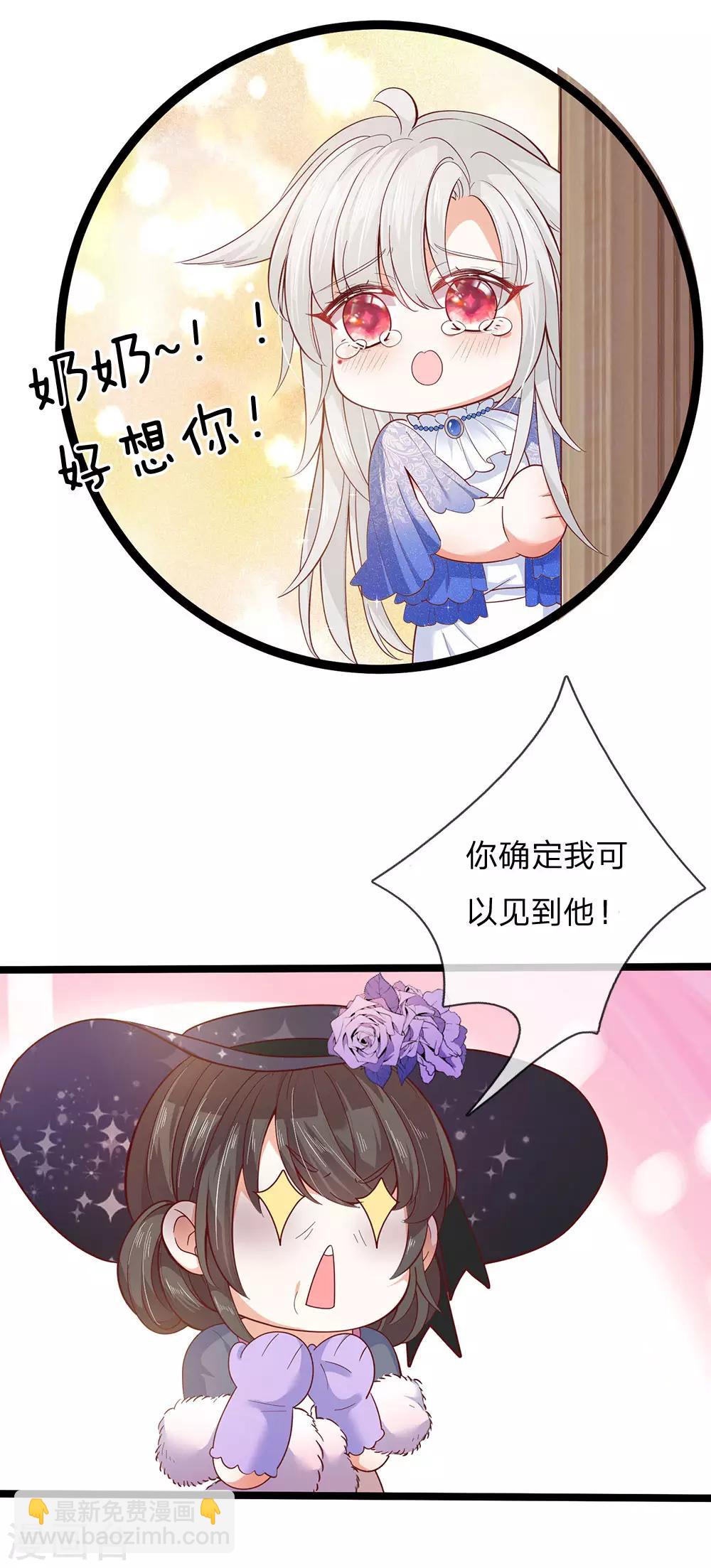 第158话 老娘教你学魔法！-第160话