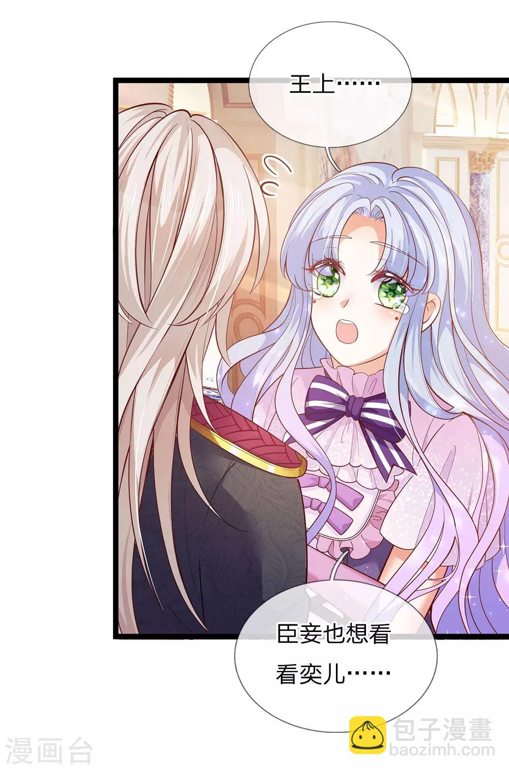 第158话 老娘教你学魔法！-第160话