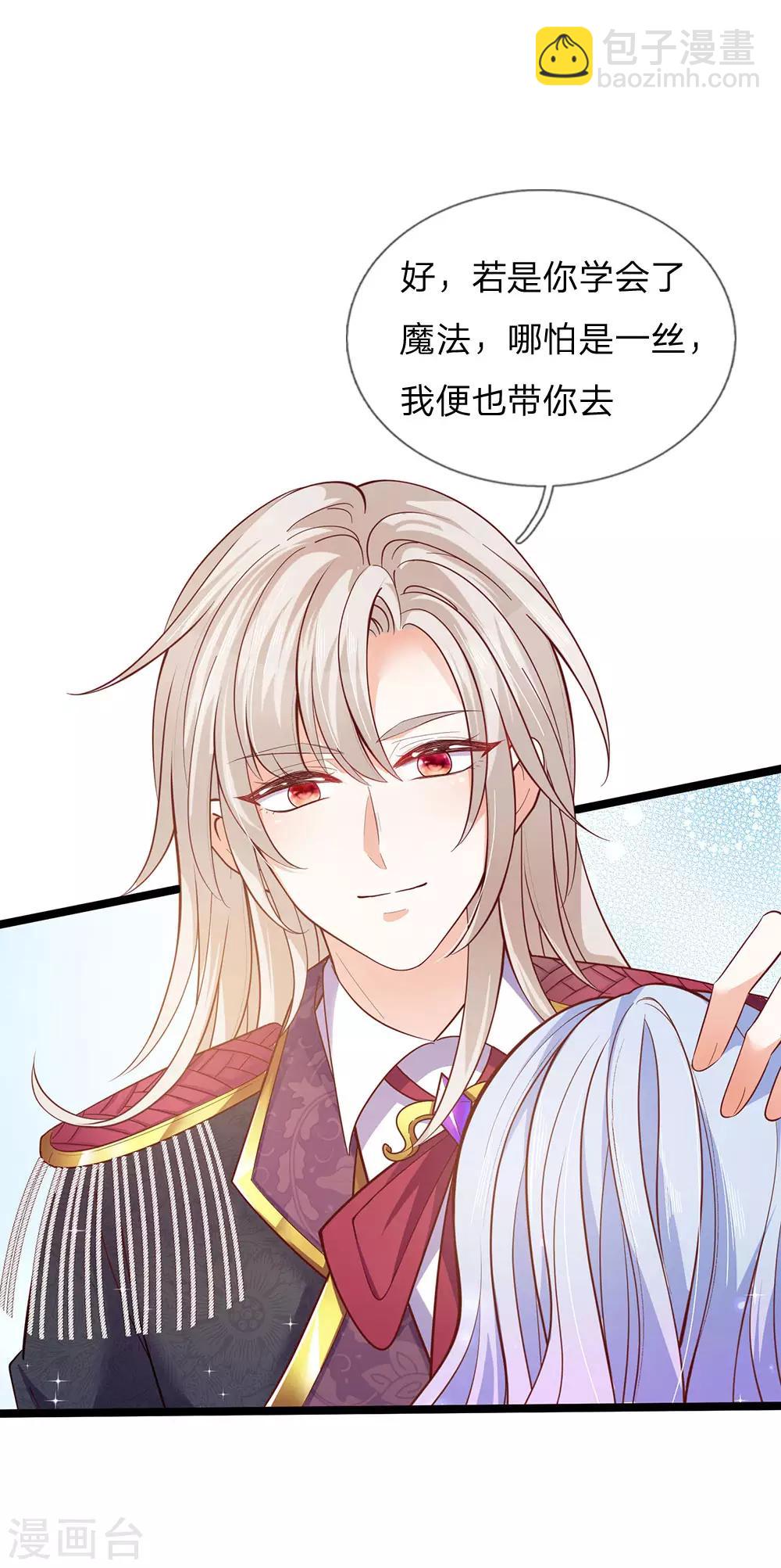 第158话 老娘教你学魔法！-第160话