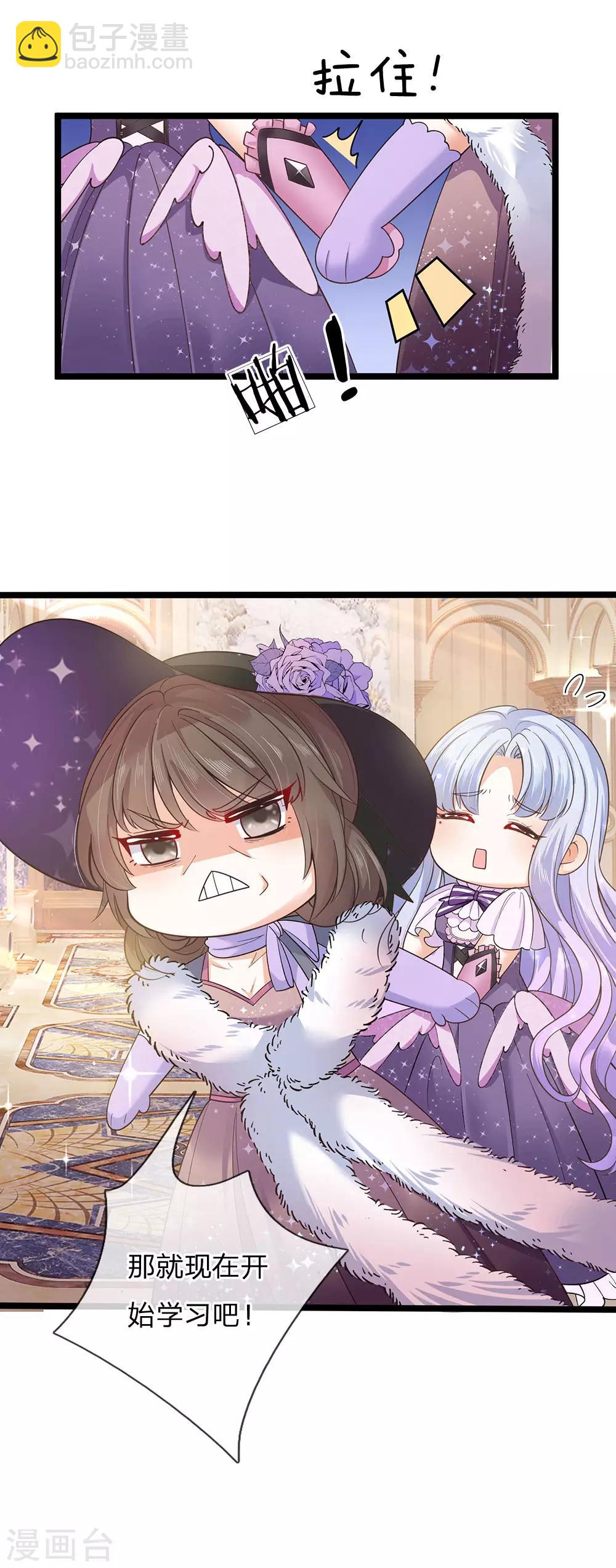 第158话 老娘教你学魔法！-第160话