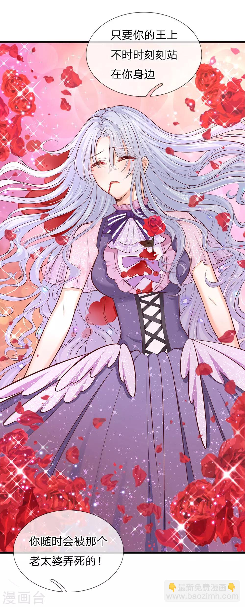 第158话 老娘教你学魔法！-第160话