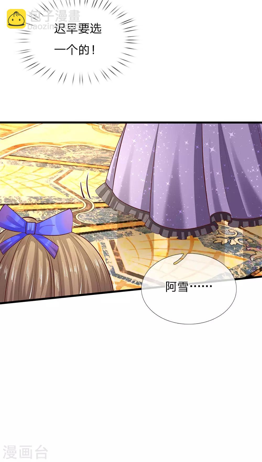 第158话 老娘教你学魔法！-第160话