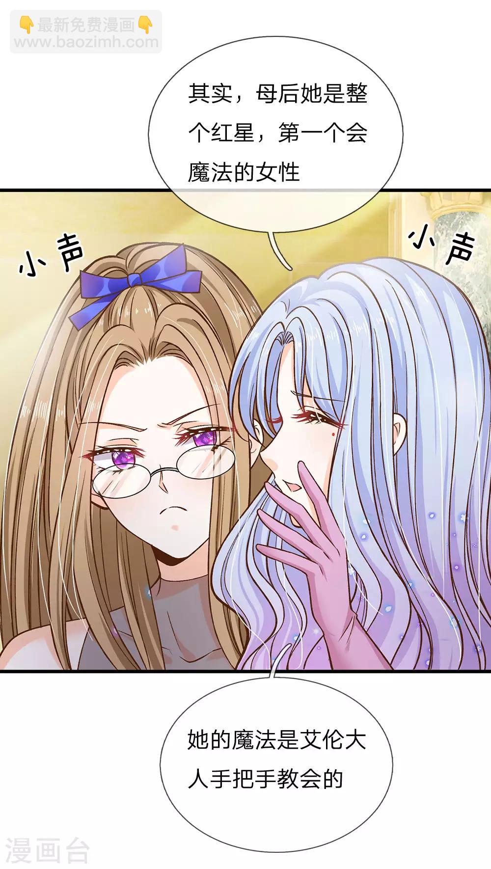 第158话 老娘教你学魔法！-第160话