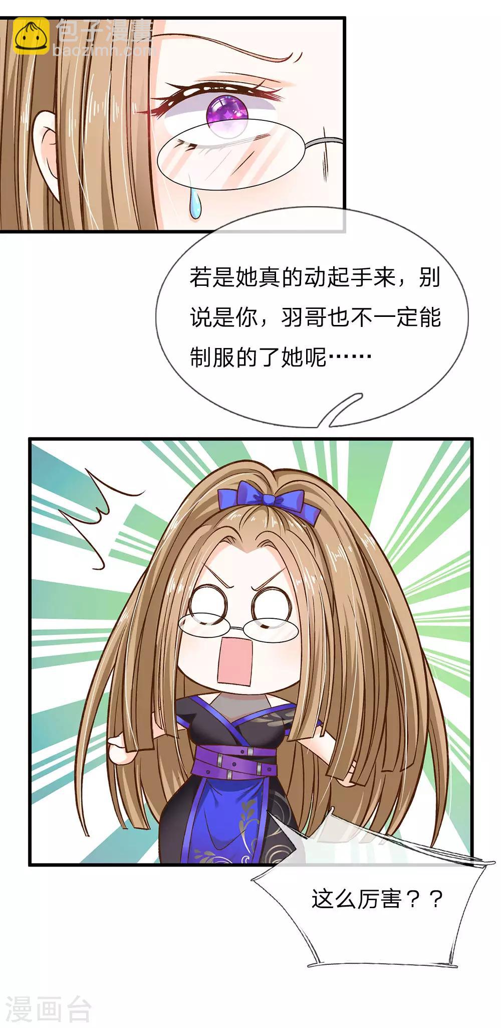 第158话 老娘教你学魔法！-第160话