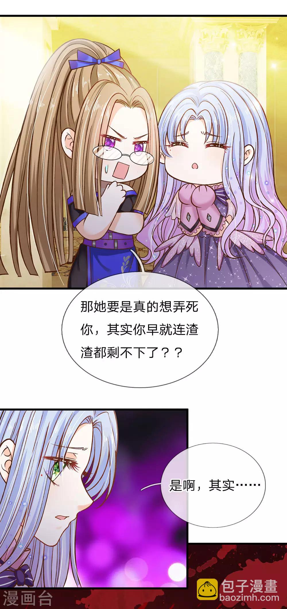 第158话 老娘教你学魔法！-第160话
