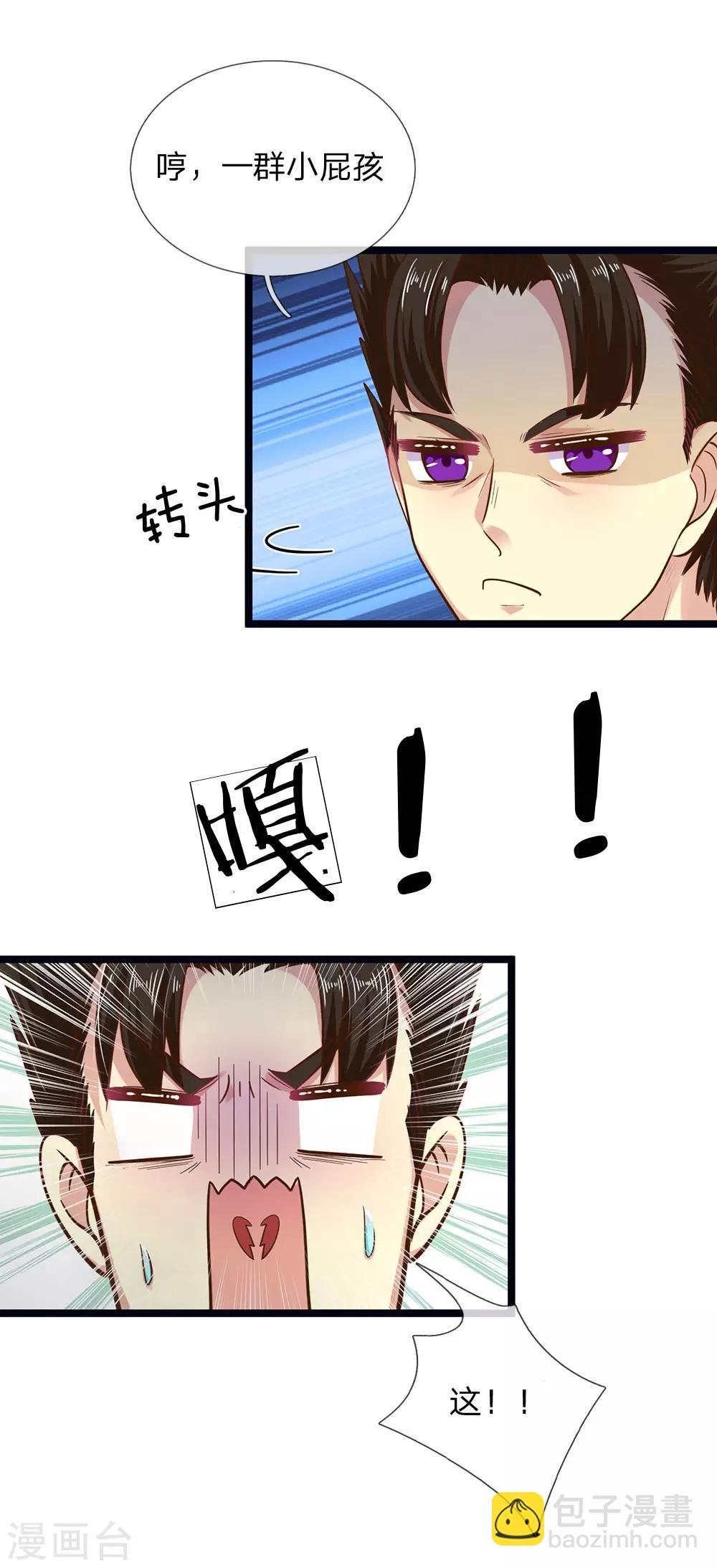 第160话 哪只猴子请来的逗比-第162话