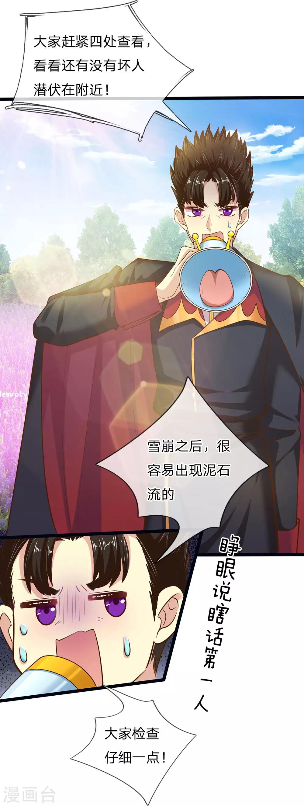 第160话 哪只猴子请来的逗比-第162话