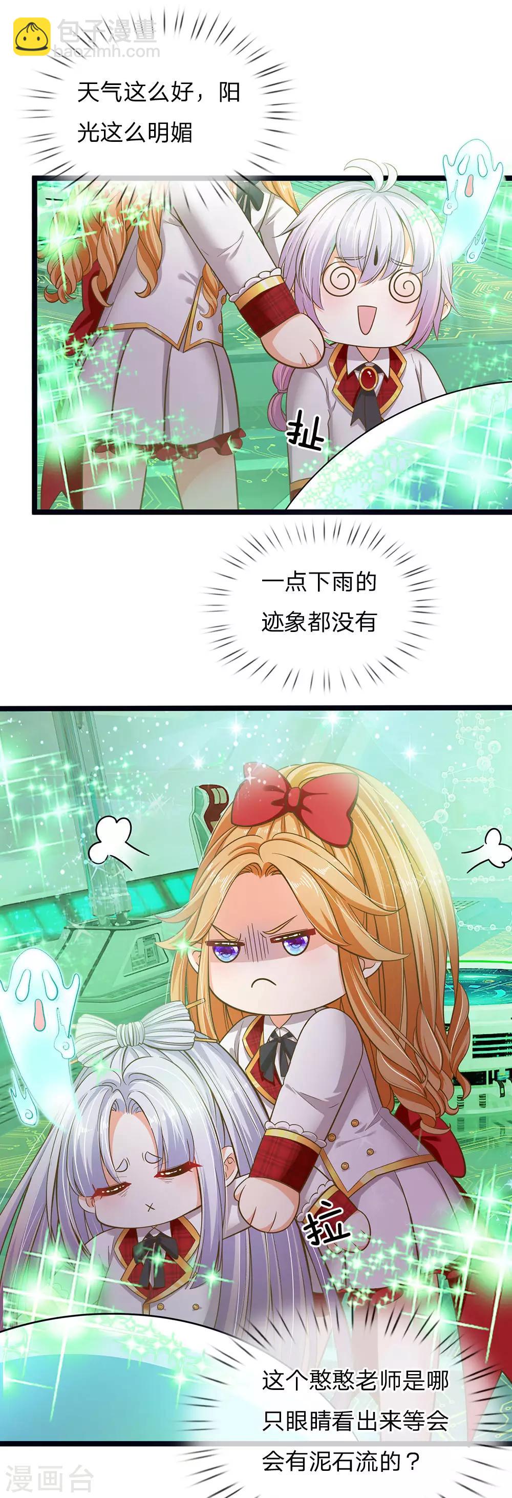 第160话 哪只猴子请来的逗比-第162话