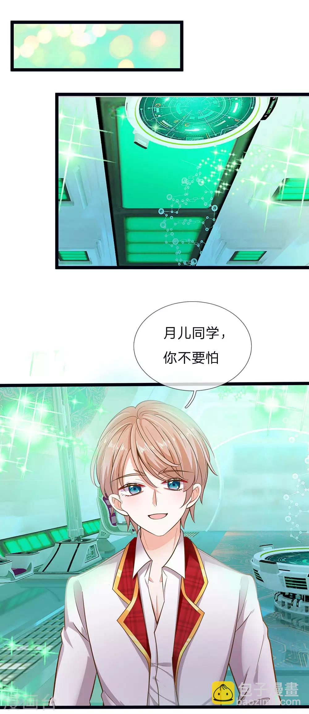 第160话 哪只猴子请来的逗比-第162话
