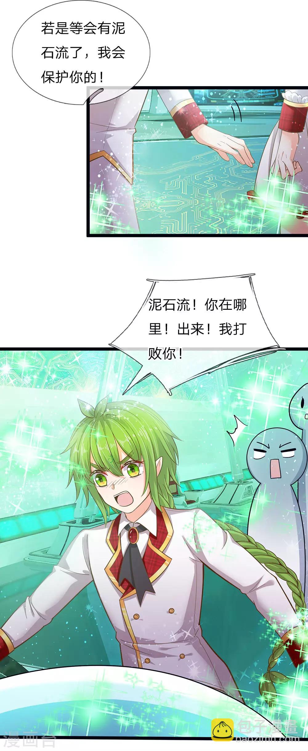 第160话 哪只猴子请来的逗比-第162话