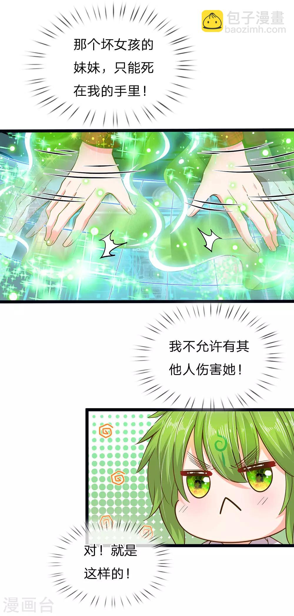 第160话 哪只猴子请来的逗比-第162话