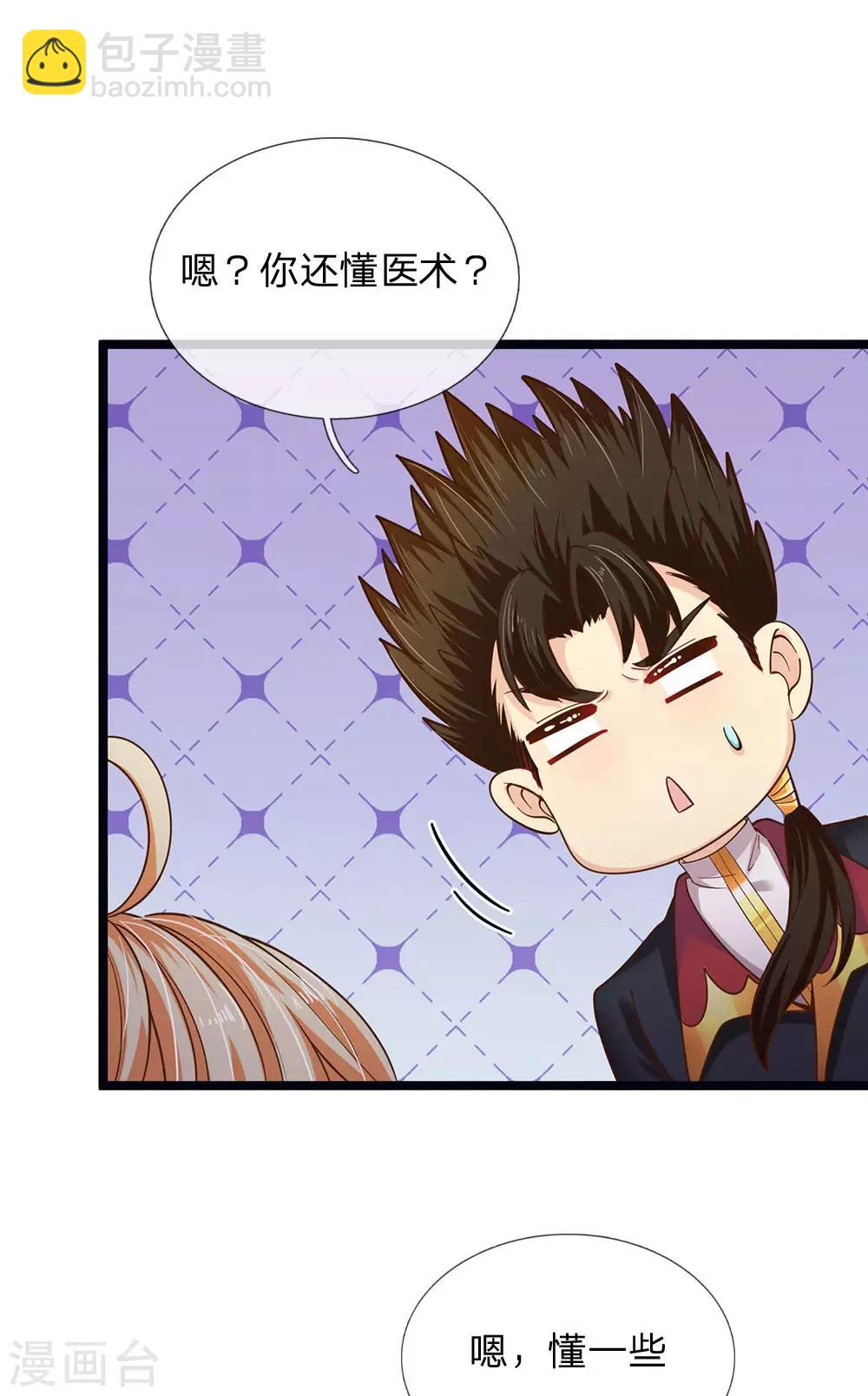 第162话 全身骨折-第164话