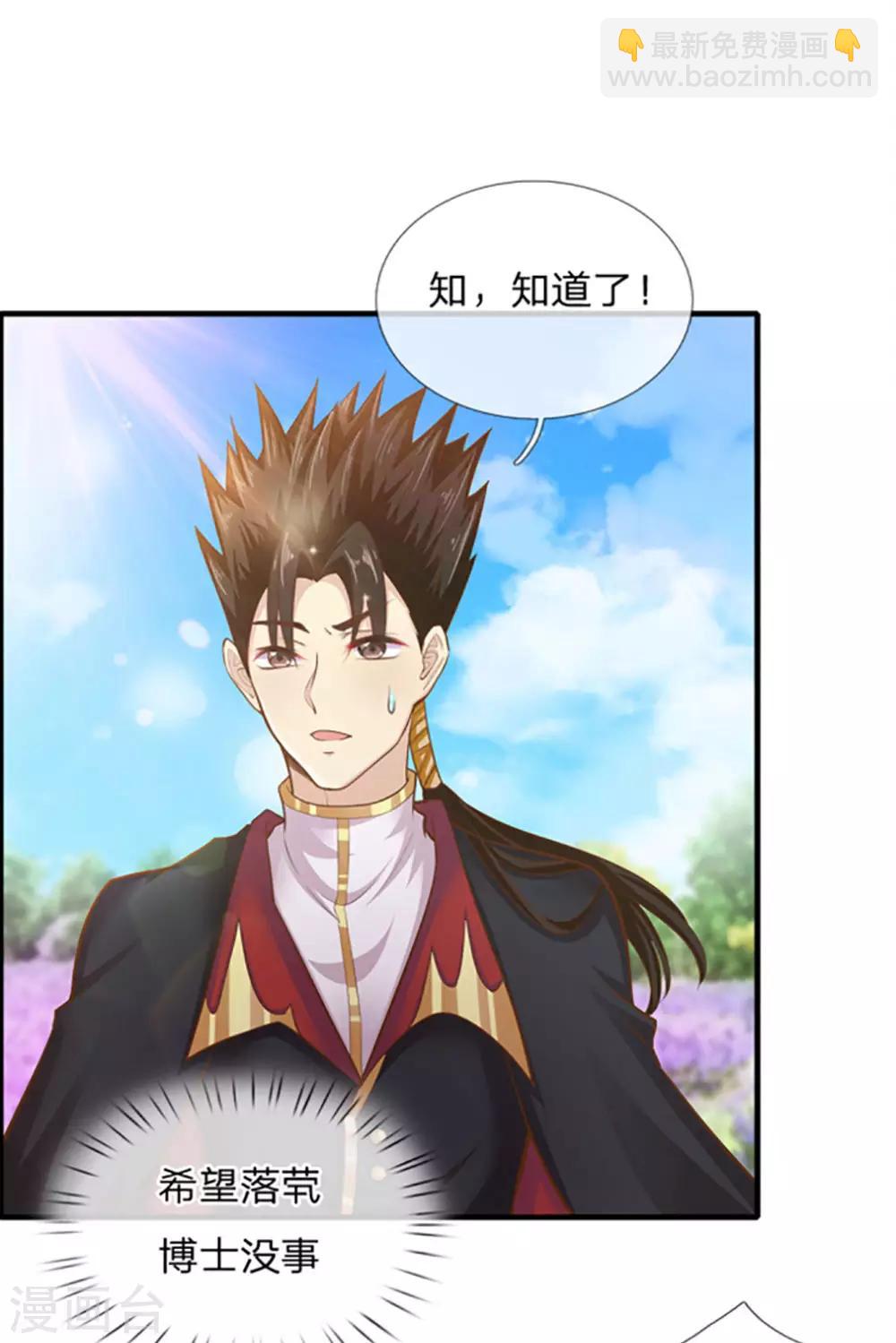 第162话 全身骨折-第164话