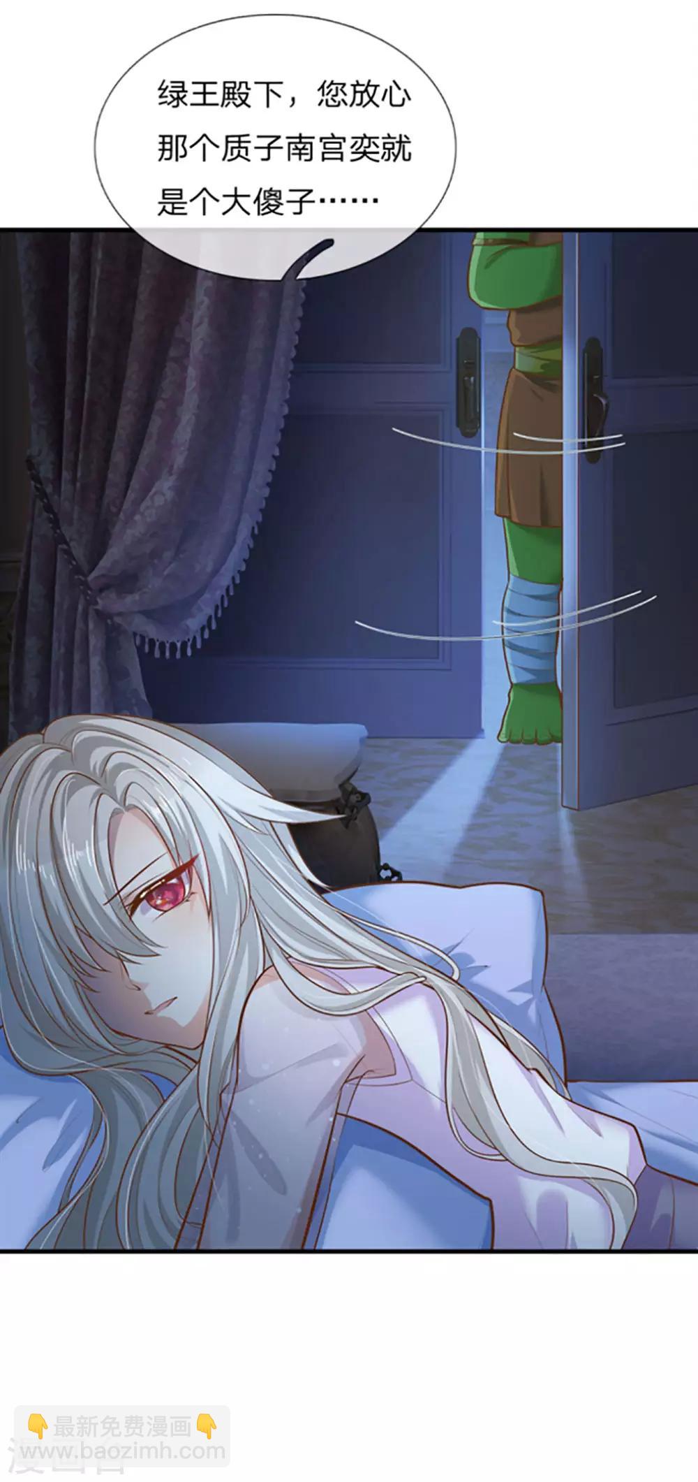 第162话 全身骨折-第164话