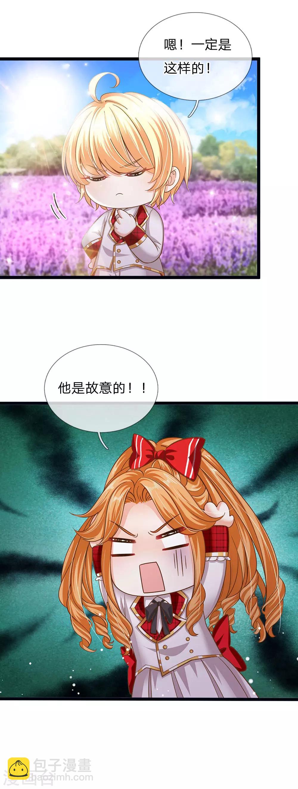 第162话 全身骨折-第164话