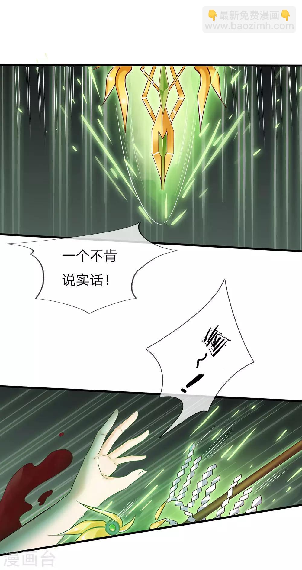 第164话 只救一人也好-第166话