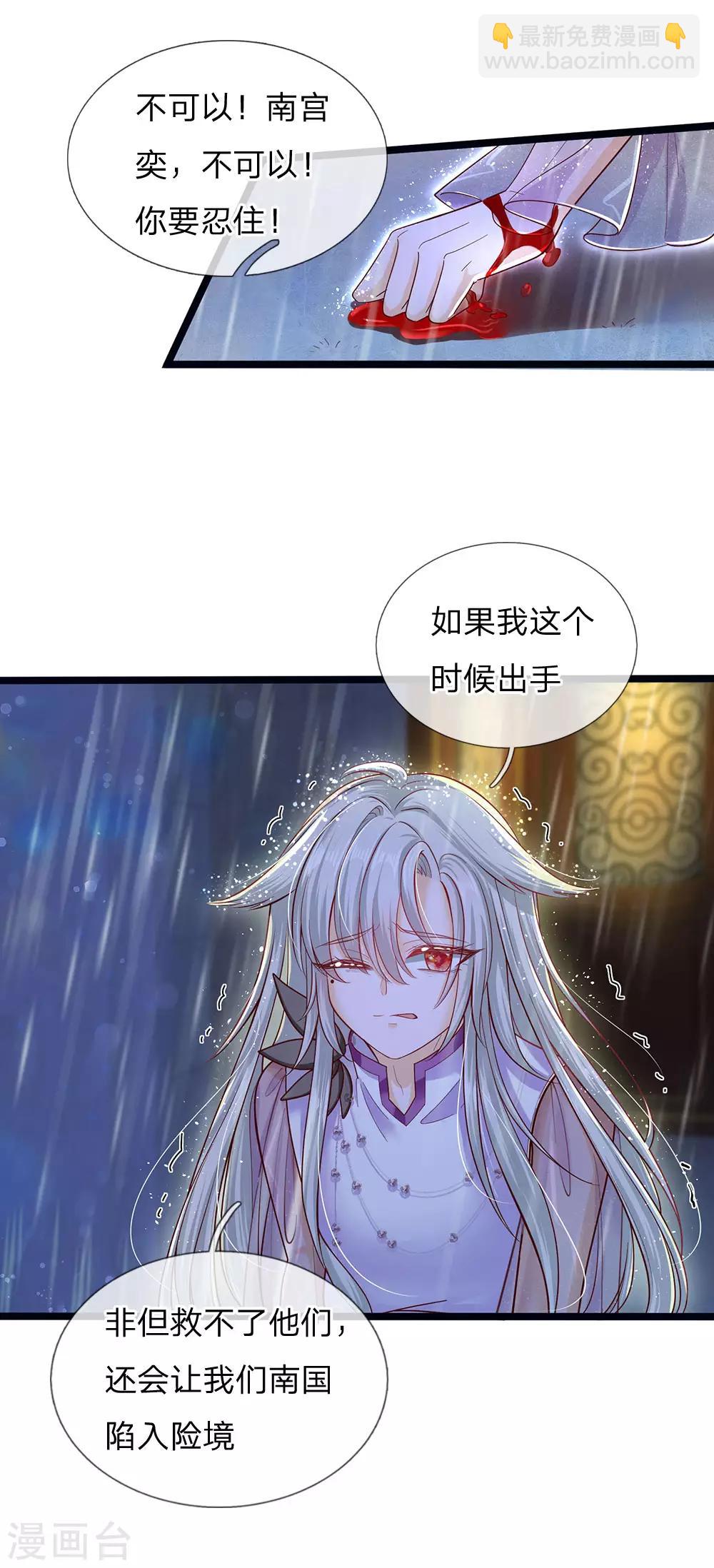 第164话 只救一人也好-第166话