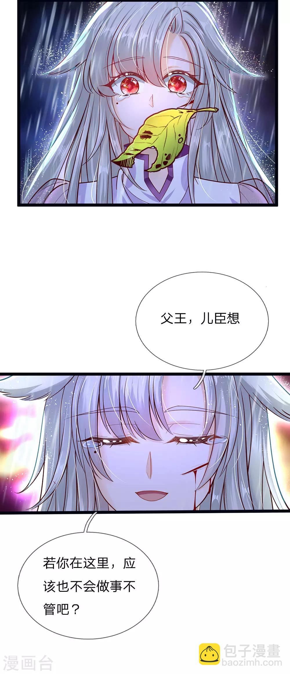 第164话 只救一人也好-第166话