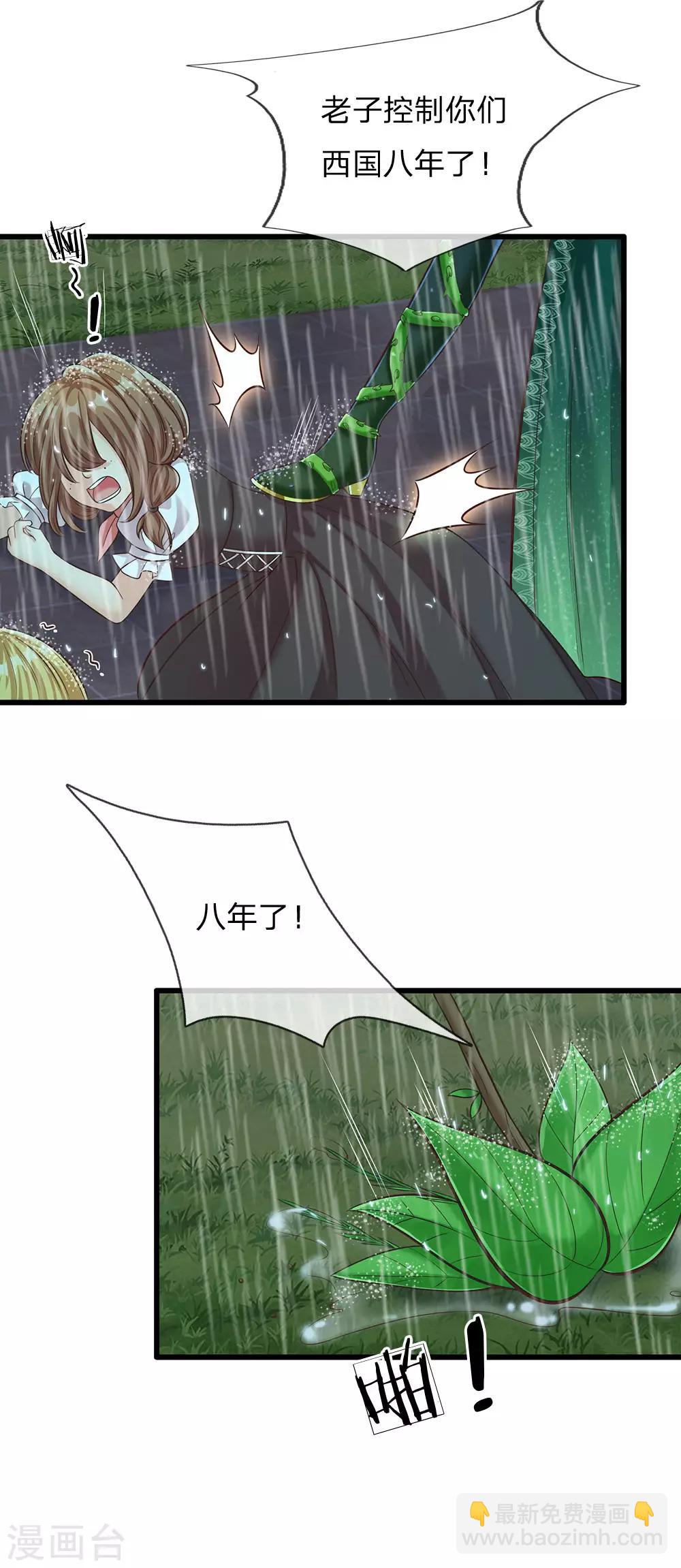 第164话 只救一人也好-第166话