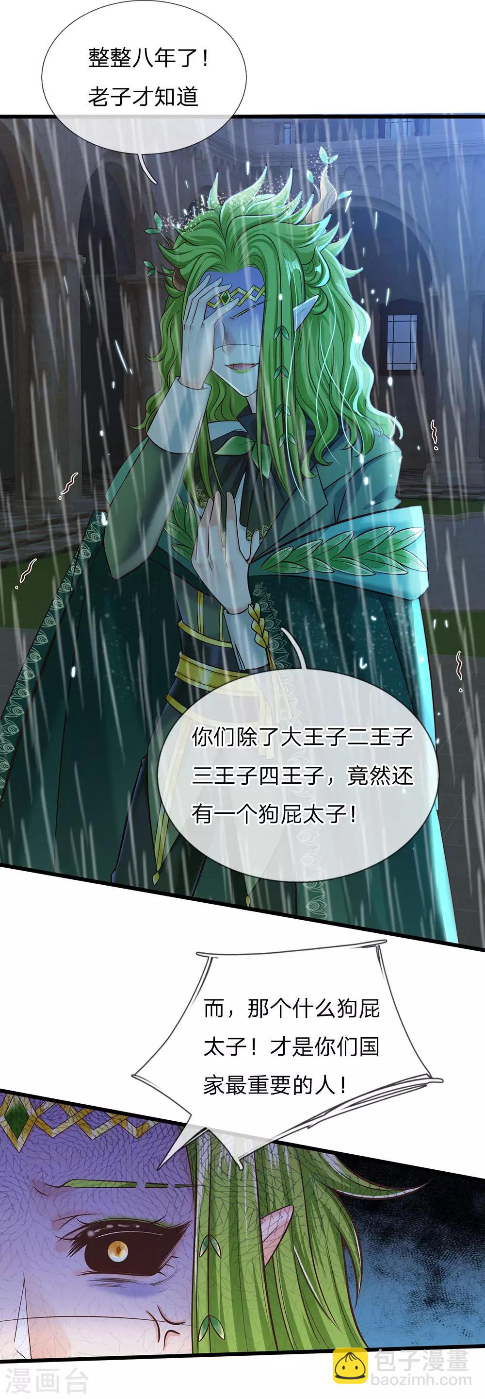 第164话 只救一人也好-第166话