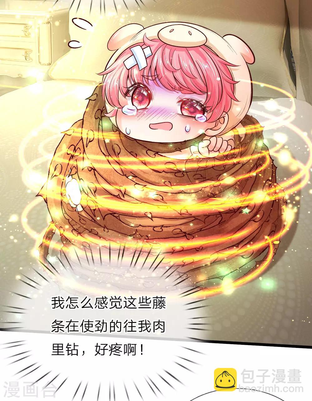 第18话 这是个什么奇怪的妖法-第18话