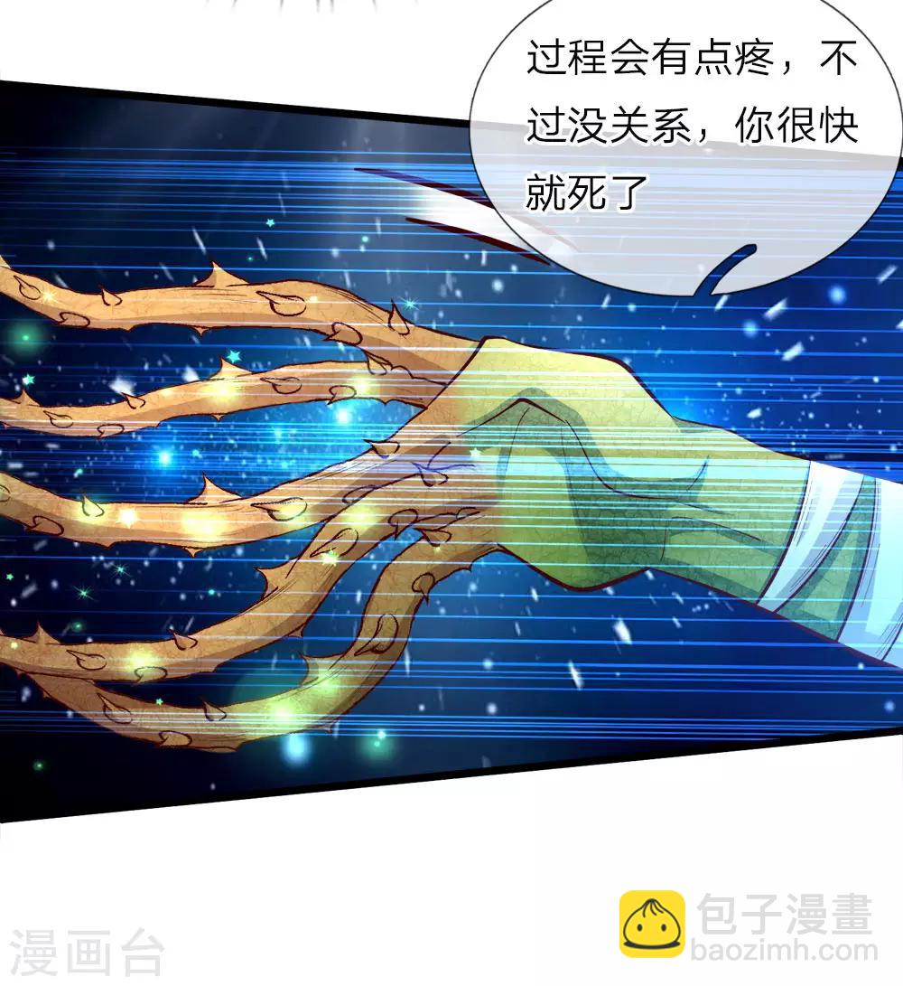 第18话 这是个什么奇怪的妖法-第18话
