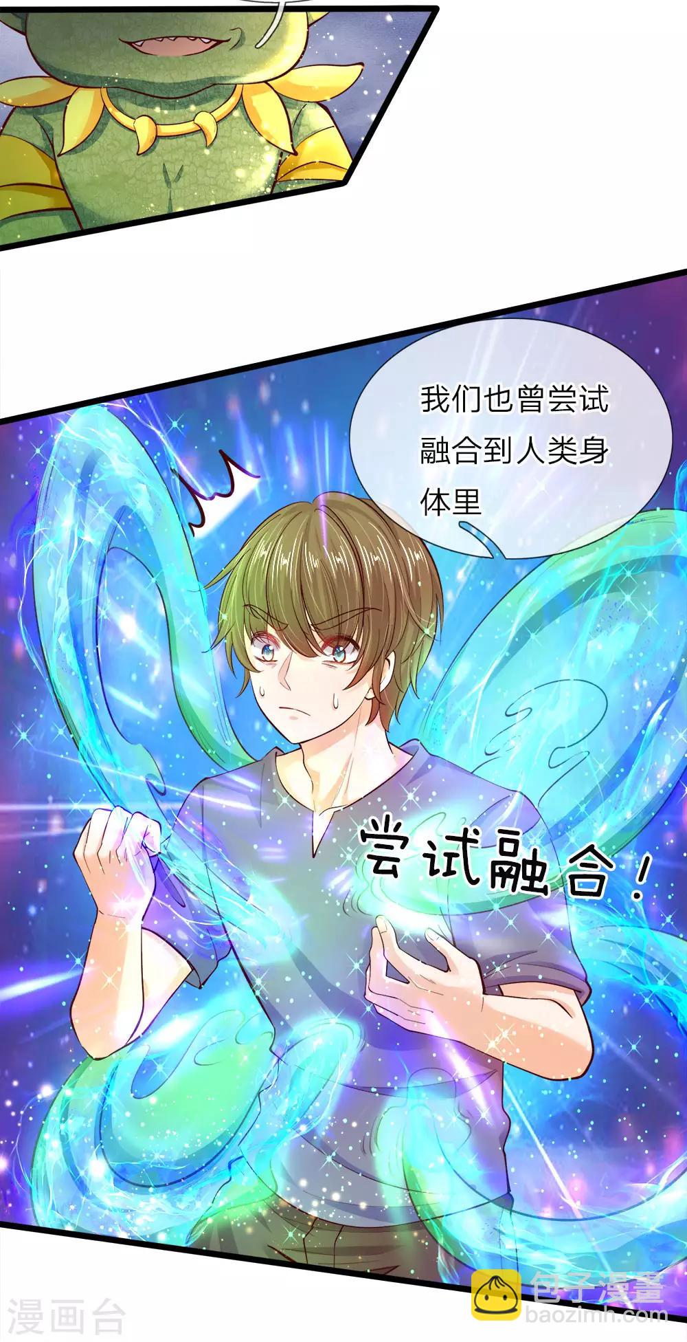 第18话 这是个什么奇怪的妖法-第18话