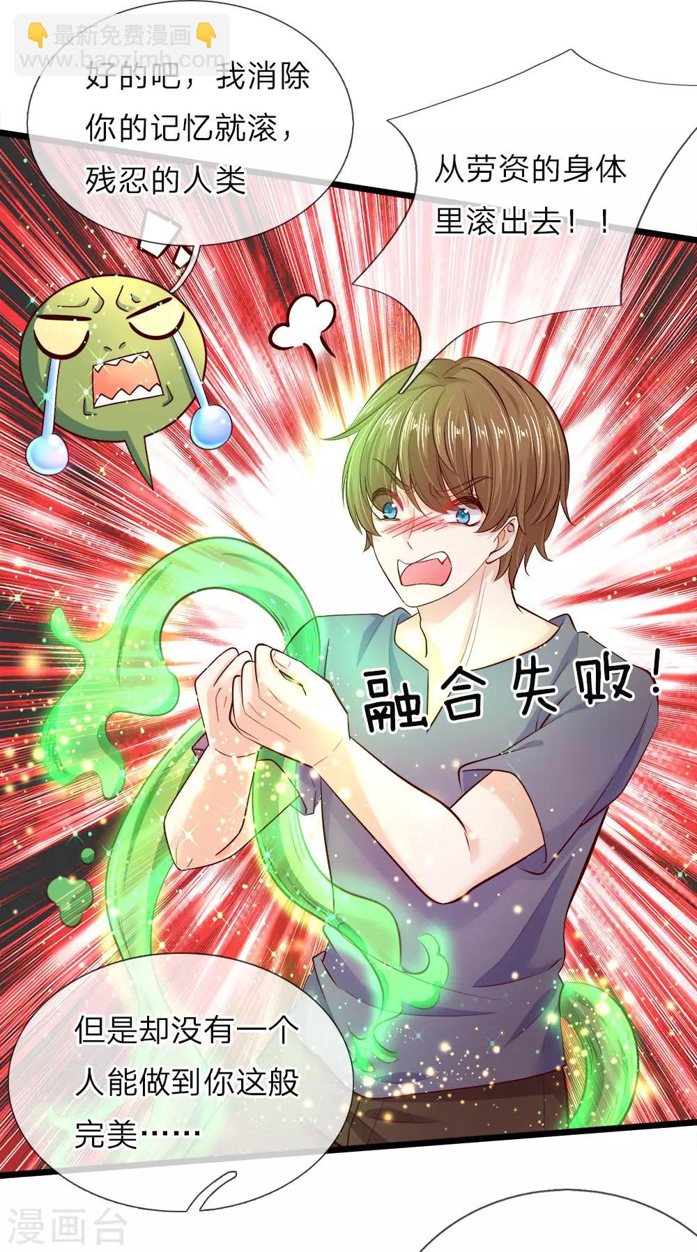 第18话 这是个什么奇怪的妖法-第18话