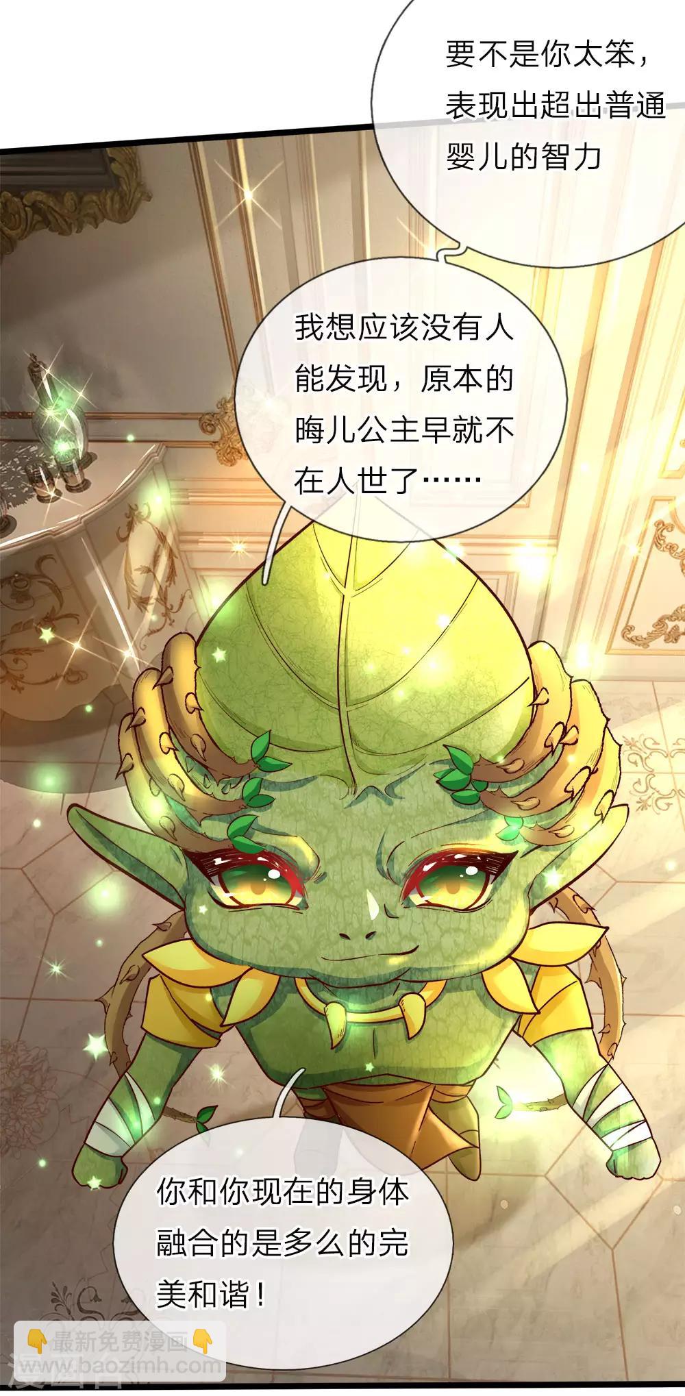第18话 这是个什么奇怪的妖法-第18话