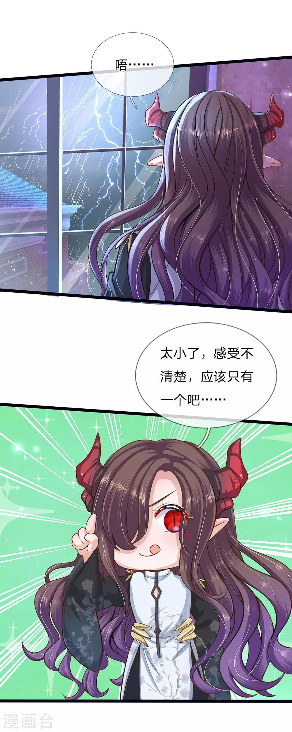 第166话 终有一天我也长大-第168话